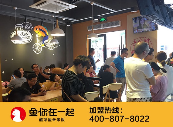 开鱼你在一起酸菜鱼加盟店会遇到一些什么问题