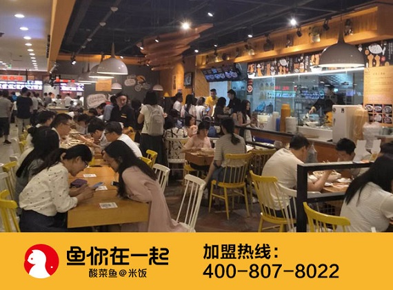 特色酸菜鱼店铺鱼你在一起开店运营品质一流