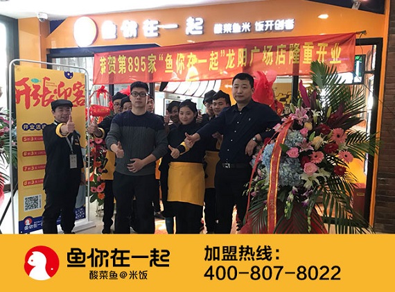 哪些会导致酸菜鱼加盟店铺经营失败