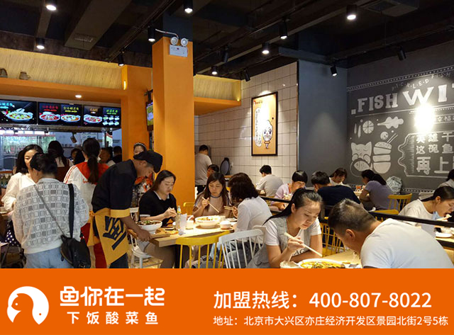 为何酸菜鱼加盟店铺酸菜鱼能够成为时尚快餐