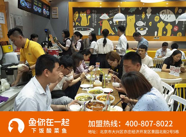 如何预防酸菜鱼加盟店铺出现客诉