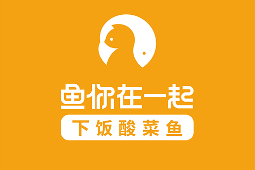 恭喜：徐先生7月1日成功签约鱼你在一起深圳龙岗区代理(异地打款)